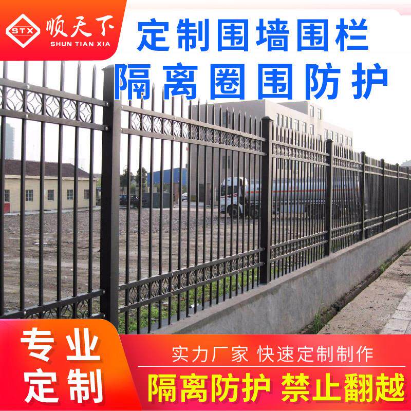 定制加厚农村别墅厂区院子围墙围栏锌钢护栏阳台栏杆医院隔离栅栏