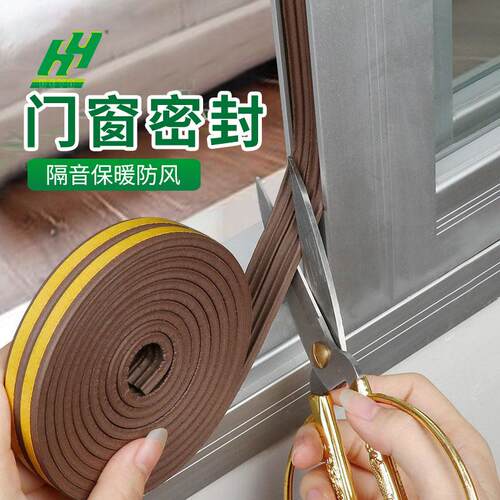 铝合金玻璃门门缝密封窗密封条
