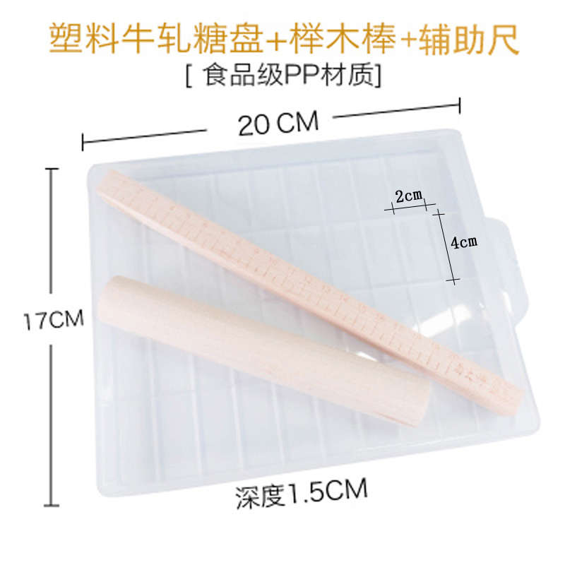 牛轧糖整形盘做雪花酥的模具家用冷却定型手工制作工具套装