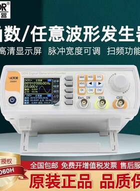 函数信号发生器VC2015H/2040H/2060H双通道任意示波扫频测频器