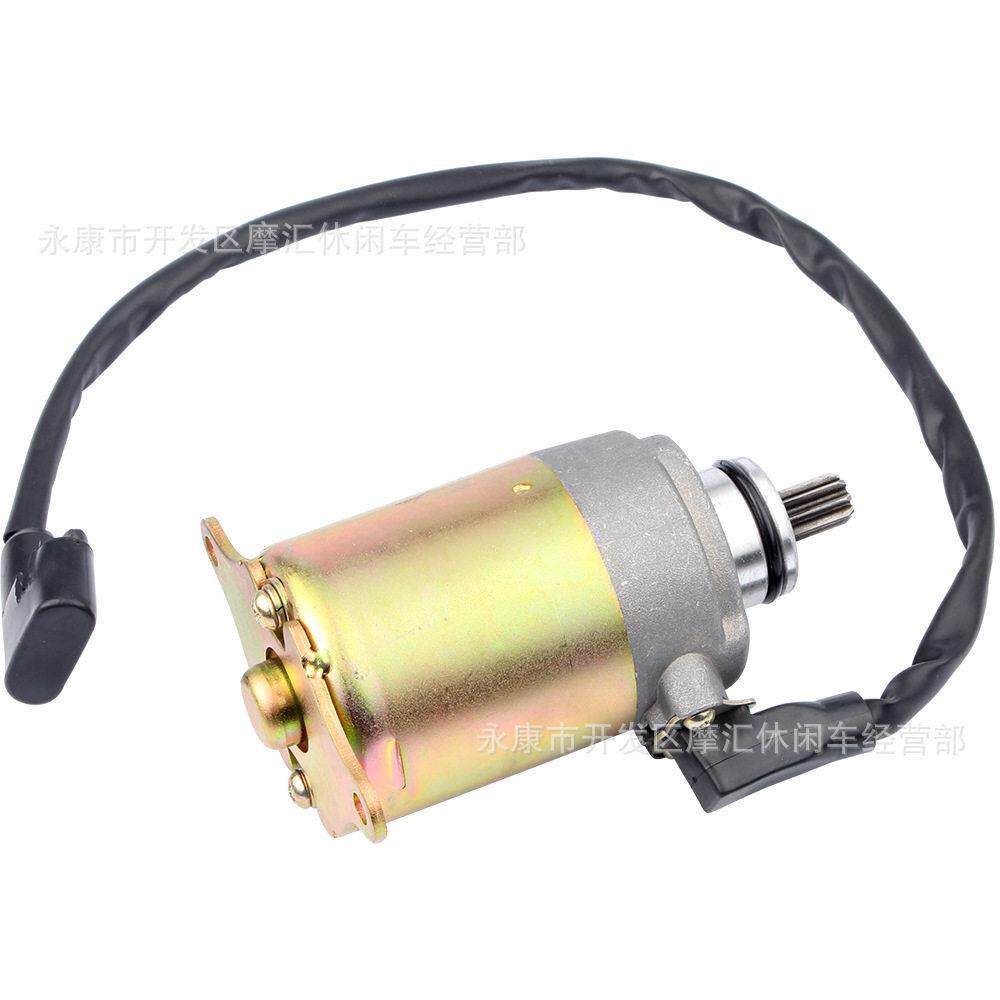 摩托车配件 GY6 125cc 150cc滑板车助力车沙滩车电启动马达电机