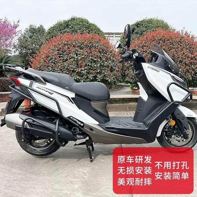 适用21-25款限量版光阳CT250护杠特制高碳钢保险杆改装前后排气杠
