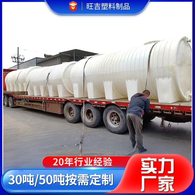 30吨地埋柴油桶加厚车载运输储20吨10吨畜牧化工PE卧式水塔