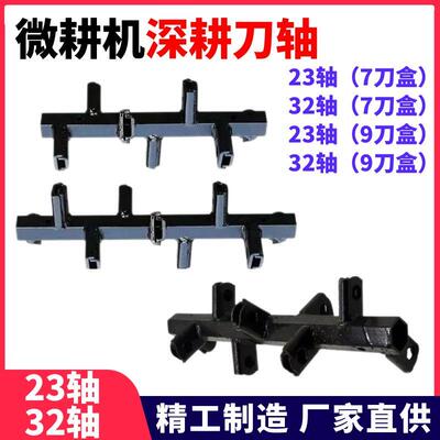 手扶农用旋耕机小型耕耘机旱地开荒刀翻土刀松土刀配件深耕刀总成
