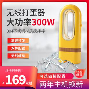 1816无线打蛋器 新鲜世界FD