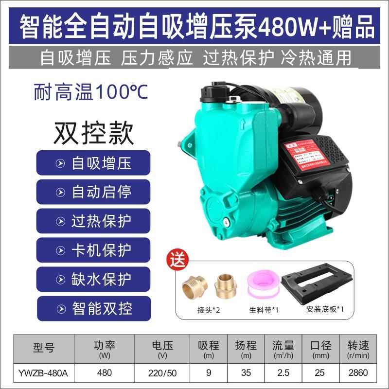 管道增压泵用全动自泵2家20V自AVB来吸自水加压泵小型抽水机吸水