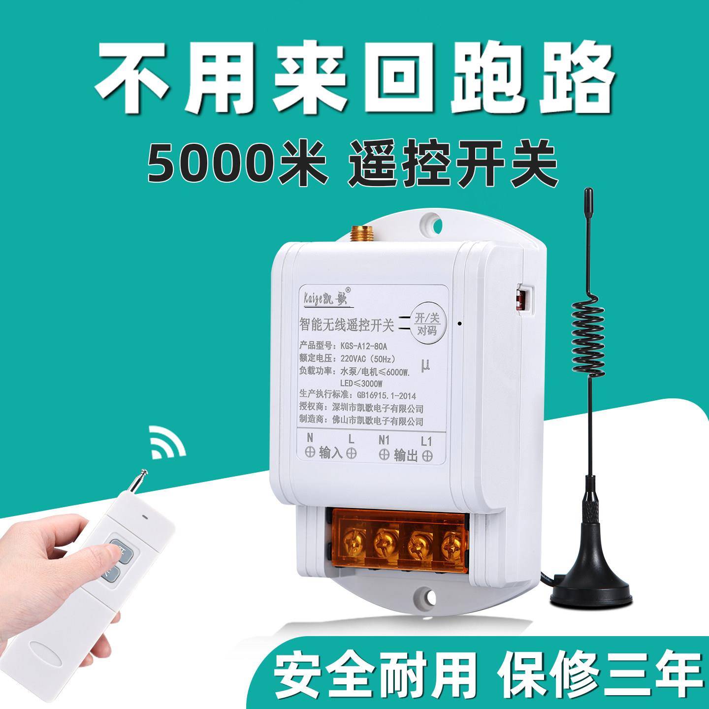 凯歌三相水泵遥控器 380V大功率远程无线抽水控制器 220V 6000W凯