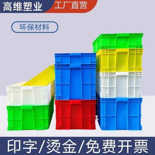 厂家直销塑料周转箱无盖大号水箱蓝色方形加厚中转箱物流周转箱