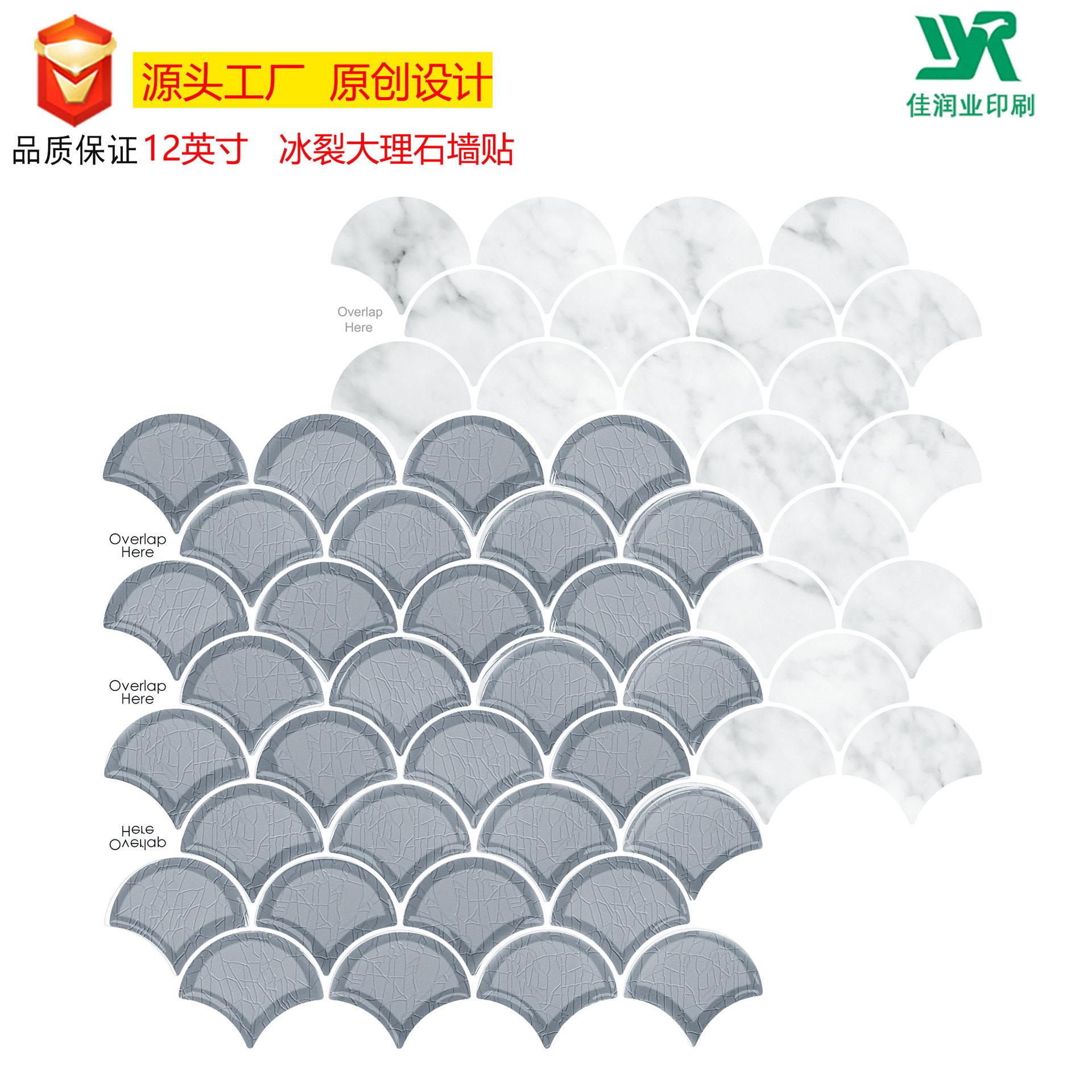 3D水晶立体滴胶墙贴 厨房防油耐温贴纸马赛克墙贴装饰墙纸防水