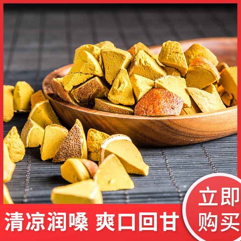 买5送1云南特产陈皮野甘草八仙果柚子参清凉润喉甘草果500g包邮