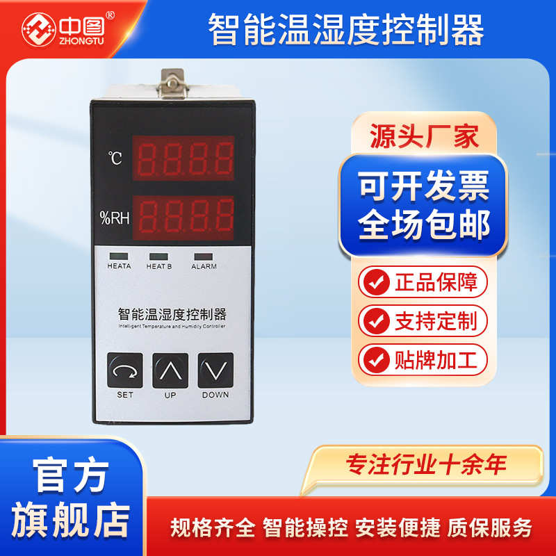 高压柜配电柜控温装置开关柜智能数显温湿度控制器高精度厂家直销