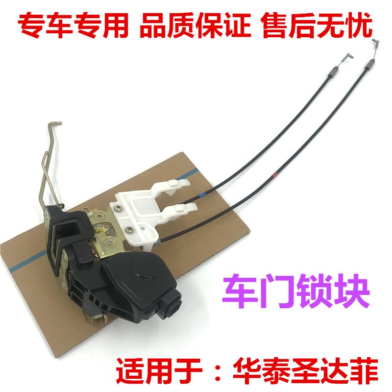 适用于华泰圣达菲车门锁块闭锁器总成车门锁机构车门锁电机马达原