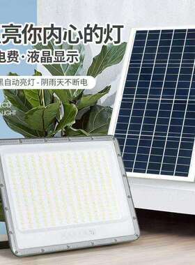 2025太阳能投光灯泛光灯新农村庭院围墙灯道路灯solar floodlight