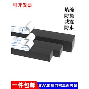 车门防撞海绵车行汽车防撞条车门防撞海绵块门边加厚防碰撞贴泡沫