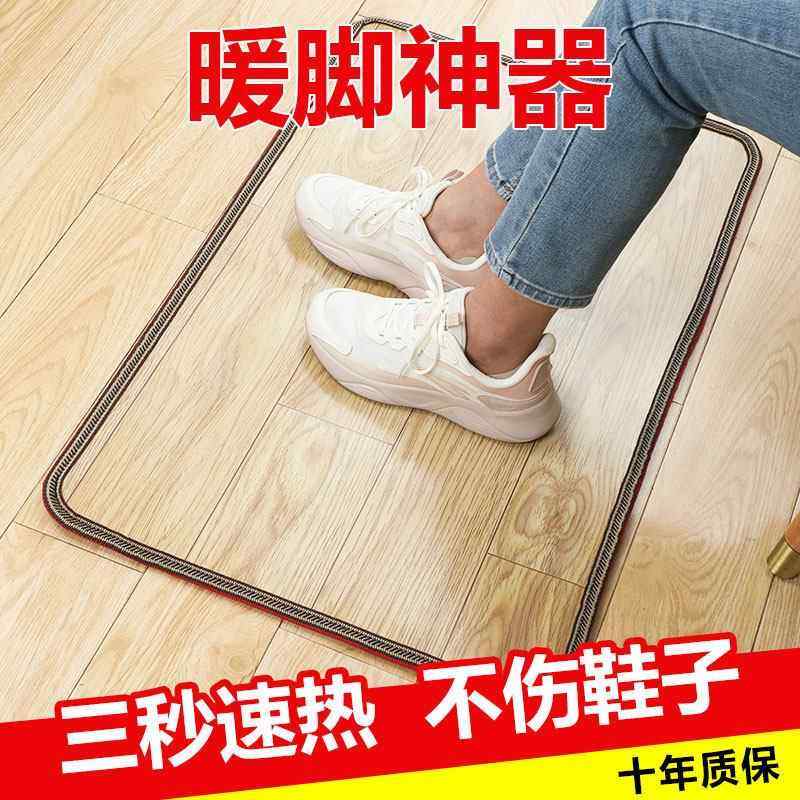 【石墨烯】暖脚垫冬季插电暖脚神器电热地毯加热地垫桌下加热垫,居家日用,暖脚宝/暖垫/热灸坐垫,淘宝优惠券,粉丝福利购,淘宝优惠卷