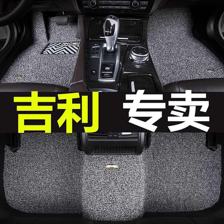 适用新帝豪EV新能源远景X3/X6星越博越星越缤越丝圈脚垫加厚耐磨