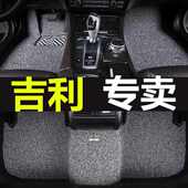 适用新帝豪EV新能源远景X3 X6星越博越星越缤越丝圈脚垫加厚耐磨