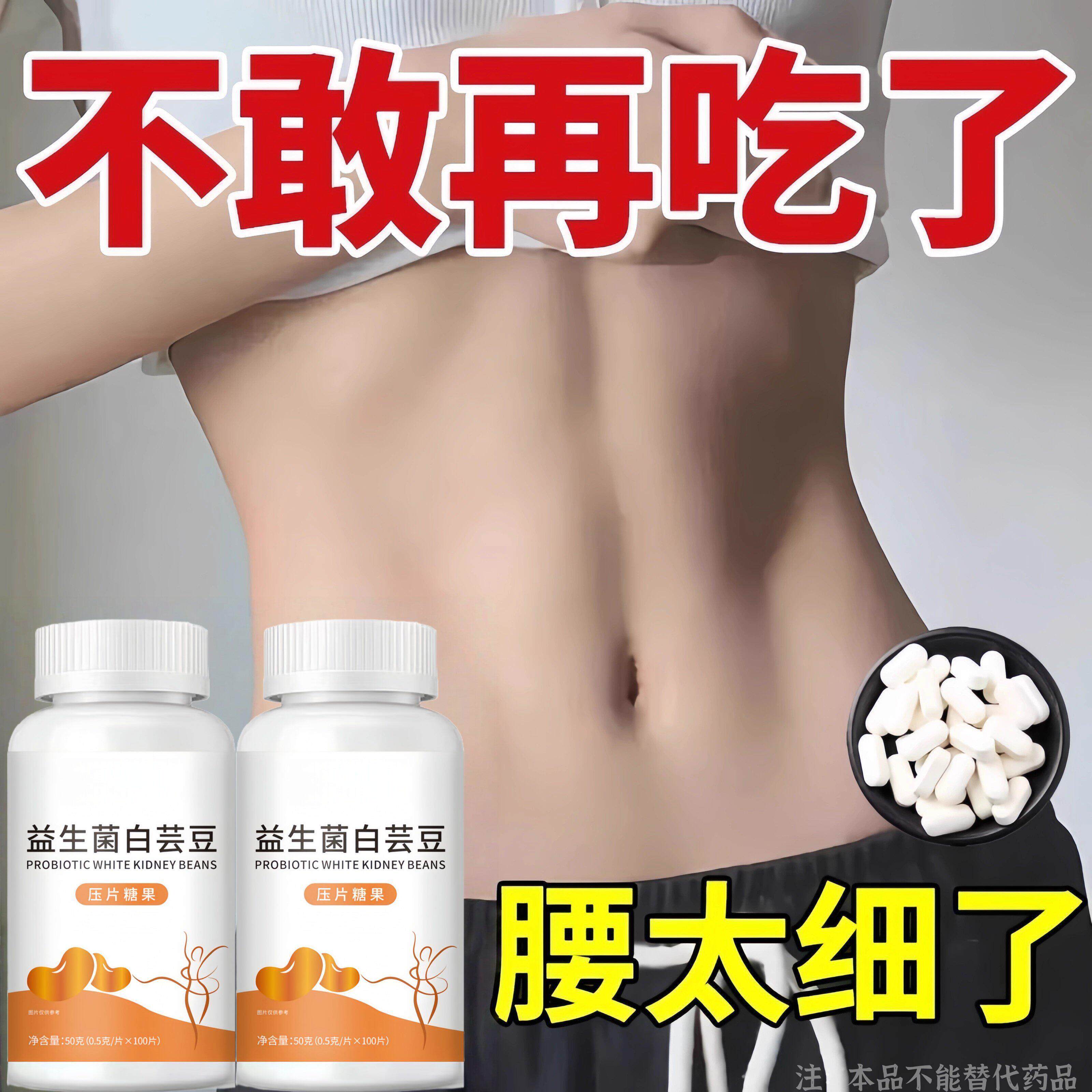 【睡前2粒 巨排脂】懒人清脂防弹益生菌白芸豆排油肥胖减脂廋
