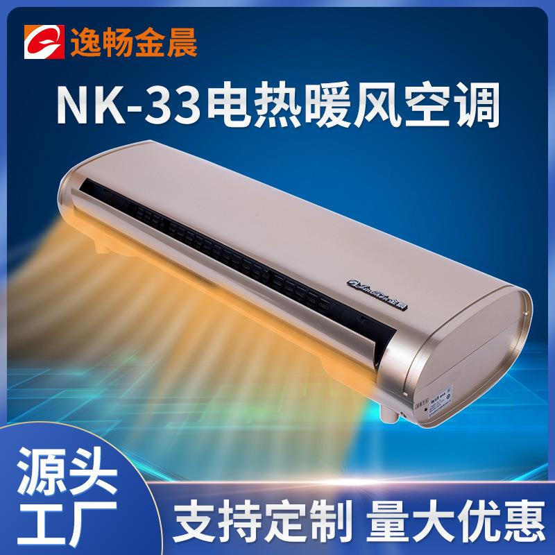福莱特电加热大功率暖风机商用办公室厂房客厅壁挂式暖风机取暖器