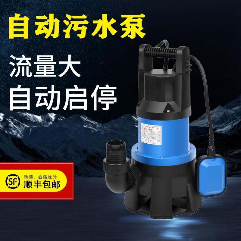 君禾家用220V污水潜水泵带浮球自动排污泵水井抽水泵海水防腐蚀泵