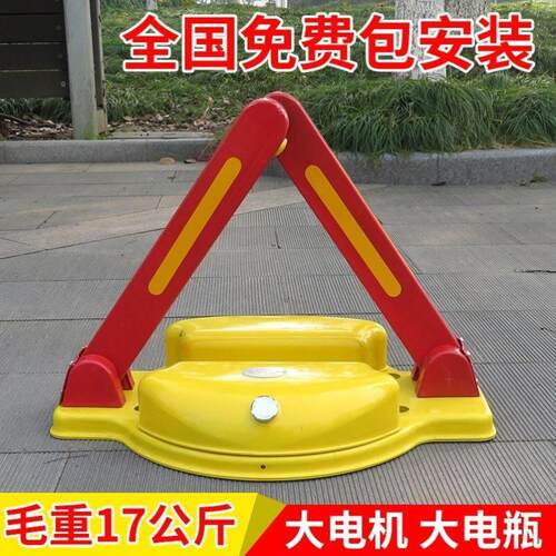 地锁车位锁免打孔停车位地桩加厚防撞三角阻车器防占用神器汽车桩