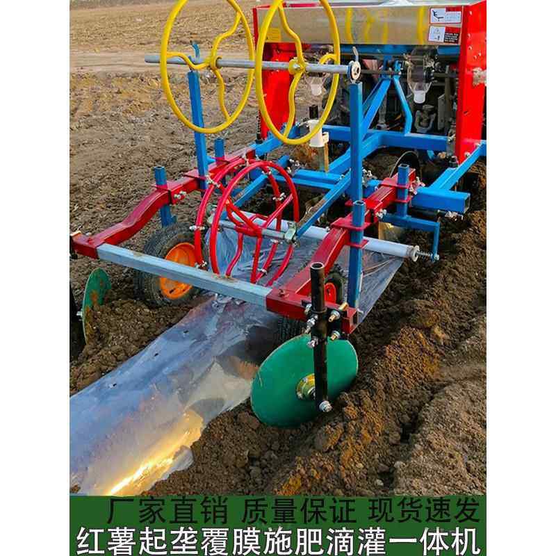 四轮拖拉机带全自动地瓜起垄覆膜施肥滴灌一体机 农用红薯覆膜机,农机/农具/农膜,耕种机械/微耕机/开沟机,淘宝优惠券,粉丝福利购,淘宝优惠卷
