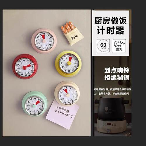 超好用厨房计时器烘焙工具全金属不锈钢磁铁可视化时间学生定时器