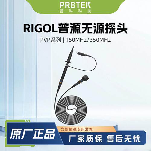 RIGOL示波器探头 PVP2150/PVP3150无源探棒 替代RP2200探头