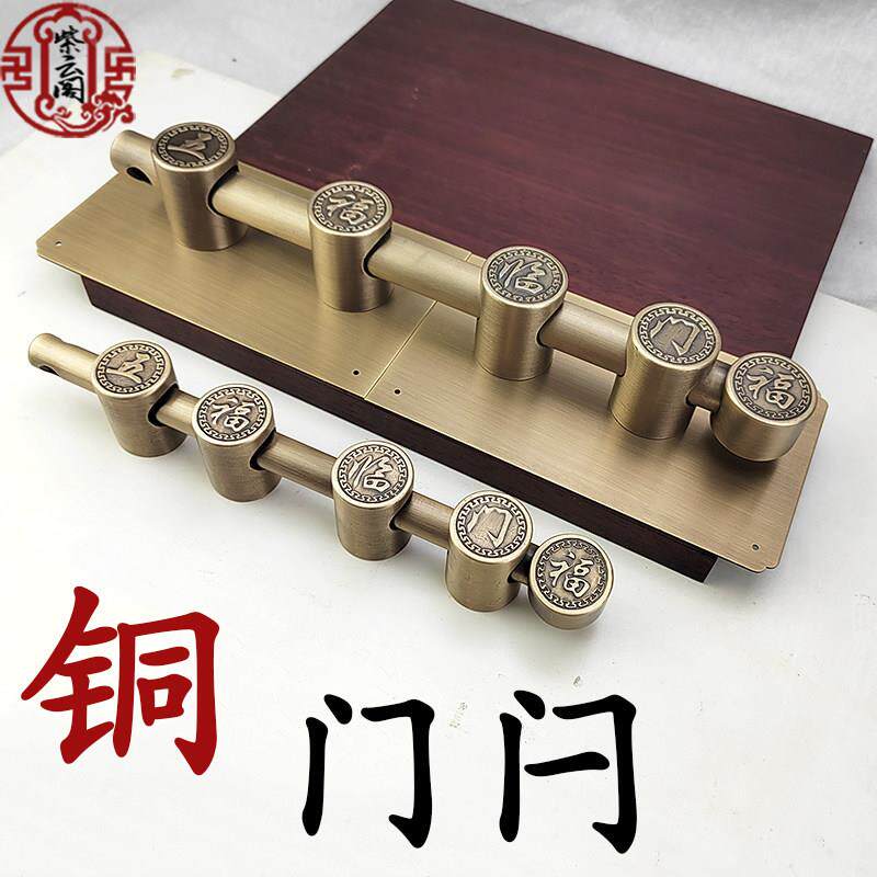 大门铜门闩别墅古建木门金属门锁插销五福临门中式仿古老式铜门栓