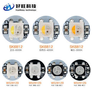 5V低压内置IC高亮幻彩小圆板 幻彩点光源led贴片全彩灯串 铝基板