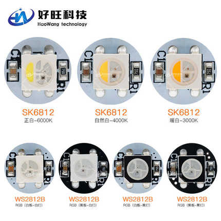 5V低压内置IC高亮幻彩小圆板 铝基板 幻彩点光源led贴片全彩灯串