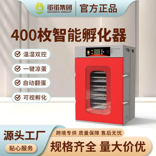 源头工厂400枚大型工业孵化器家禽牲畜鸡鸭鹅鹌鹑鸽子养殖孵蛋机