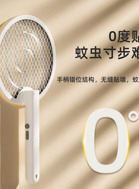 电蚊拍充电式家用三合一灭蚊拍诱蚊灯壁挂折叠旋转神器苍蝇蚊子拍