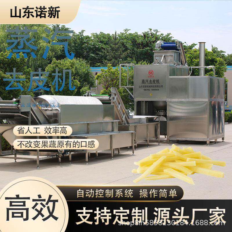 大型白桃黄桃去皮机葡萄西红柿蒸汽爆皮机土豆红薯全自动脱皮机