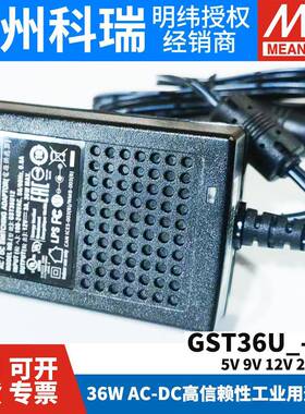 GST36U明纬P1J电源供应器U05/U09/U12/U24/U4836W5V9VGS