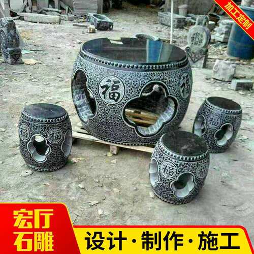 石桌凳雕刻 青石镂空桌椅组合石桌子 公园庭院阳台梅兰竹菊石凳子