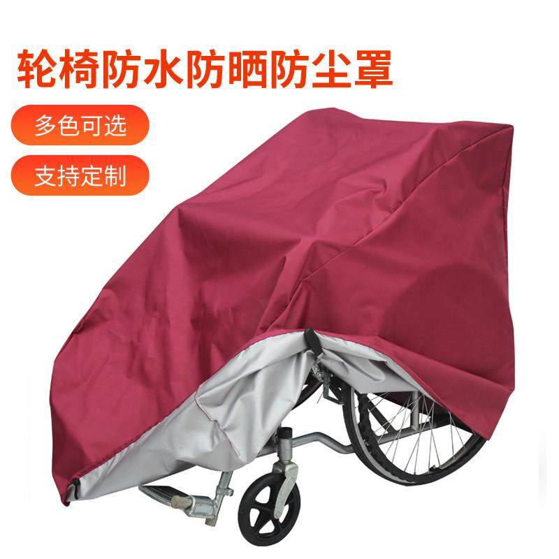 轮椅防尘罩套老人手推轮椅防雨罩防水防晒床包子盖布包邮定制,居家布艺,万能盖巾,淘宝优惠券,粉丝福利购,淘宝优惠卷