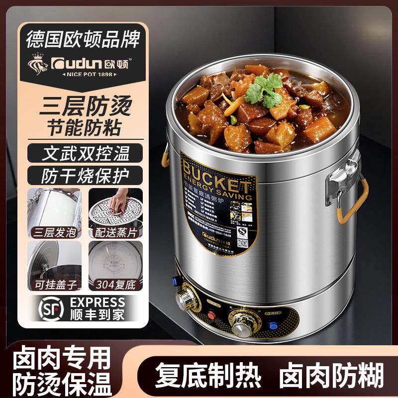 欧顿商用卤肉专用锅不锈钢保温烧水煮高锅开水桶电高锅商用蒸煮桶