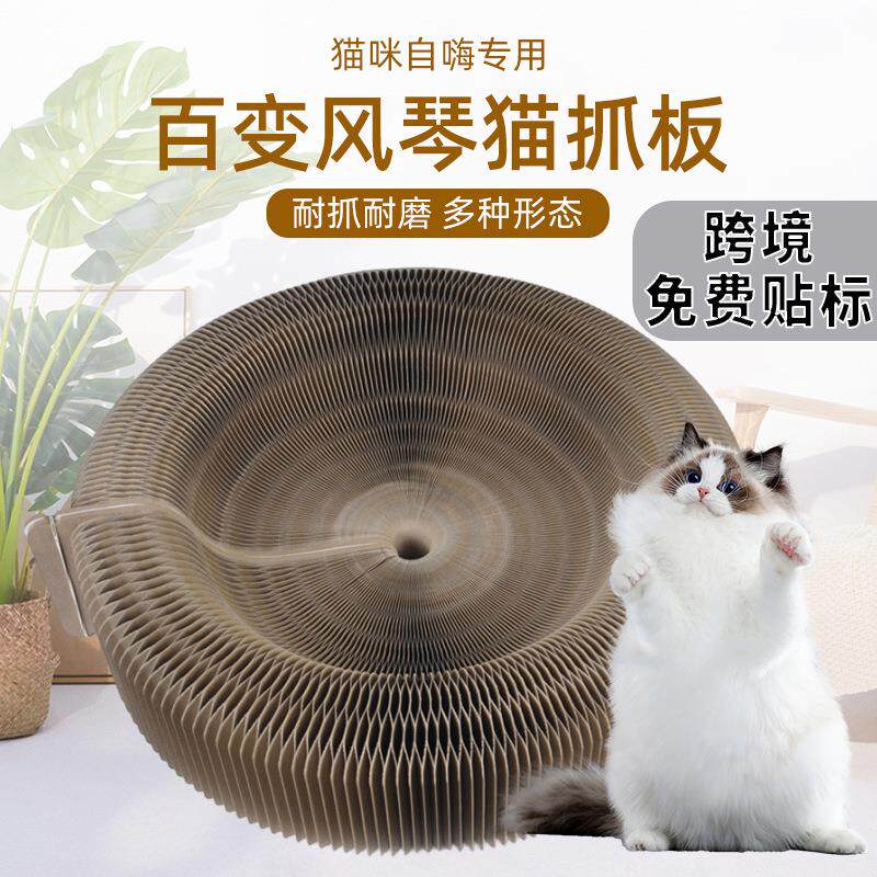 新款魔术猫抓板转百转具轨道球宠物乐变磨爪玩猫咪狗狗用品