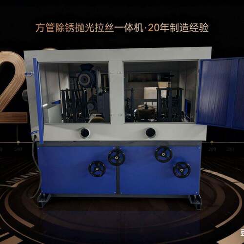 定制槽钢角铁矩形管拉丝除锈去氧化皮焊缝方管打磨抛光机
