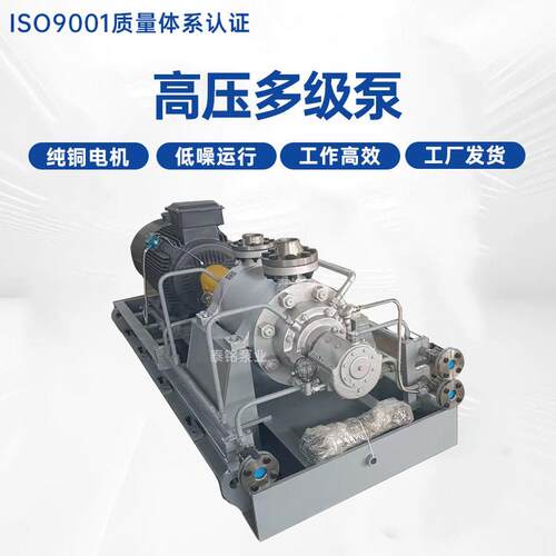厂家供应卧式高压多级泵高温高扬程管道增压泵大流量多级离心泵