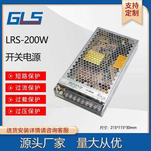 12V16.5A 24V200W超薄型LRS开关电源自动化设备电源电子仪器