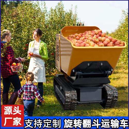 料斗180度旋转翻斗车农用运输工程施工履带运输车新款旋转自卸车