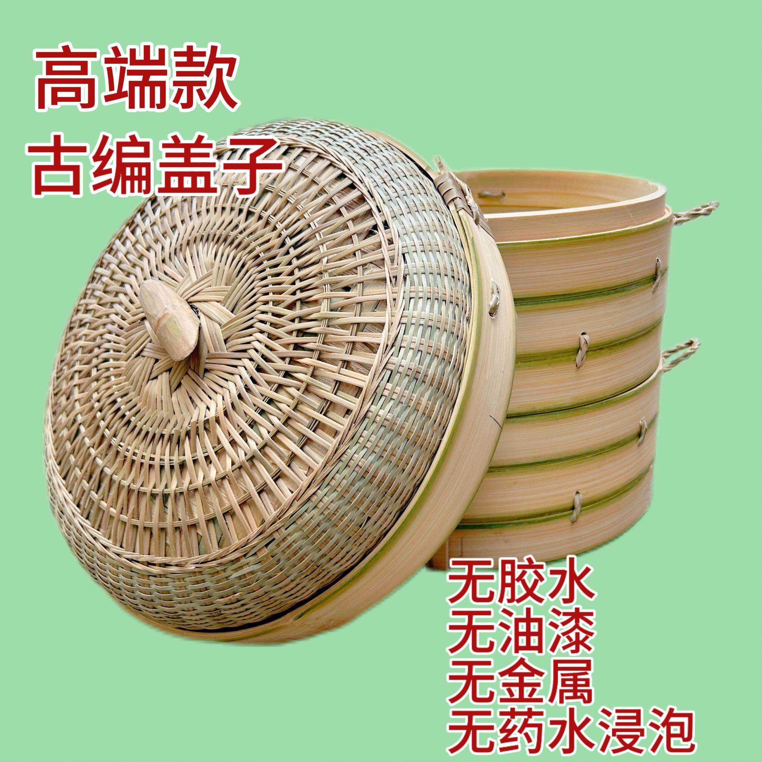 家用蒸笼配套高端款古编盖子加高加深纯手工天然楠竹蒸笼无漆无蜡