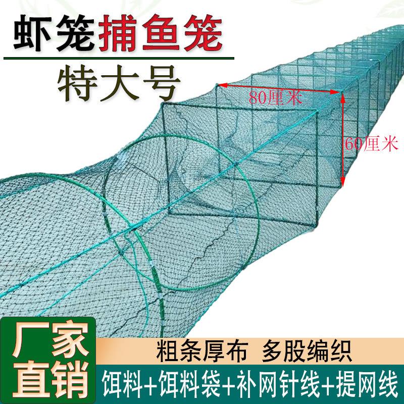 超大号捕鱼笼大鱼渔网鱼笼大框龙虾虾笼超大鱼网河虾网有结鱼网笼