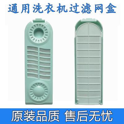 适配伊莱克斯洗衣机过滤网EWT6011QS EWT8022QS EWT8011QS滤网盒