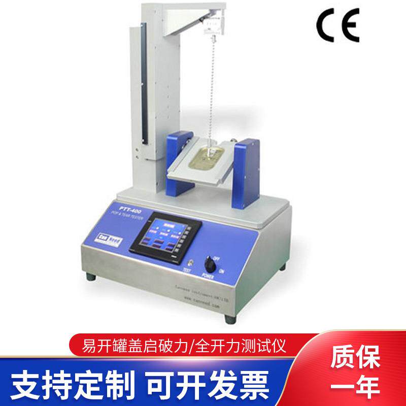 易开罐盖启破力检测仪器食品金属罐全开力测试仪厂家供应