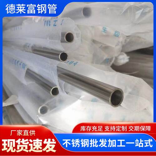 304不锈钢毛细管现货201316L不锈钢工业管可切割加工空心无缝管