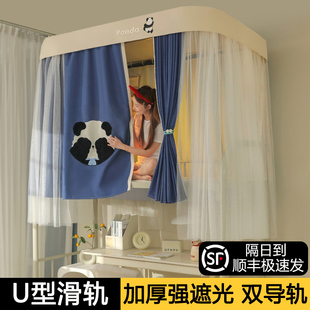 上下铺公主风床幔寝室遮光床帘 学生宿舍蚊帐u型双导轨防尘一体式