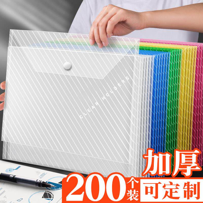 A4文件袋透明塑料加厚大容量按扣试卷收纳袋学生用档案资料袋文件